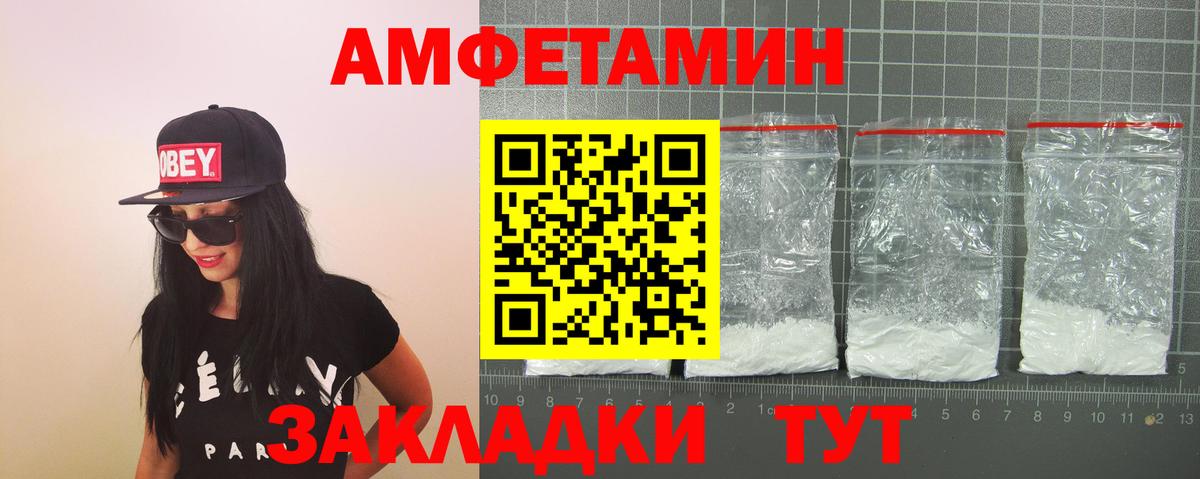 АМФЕТАМИН Розовый Верхний Уфалей