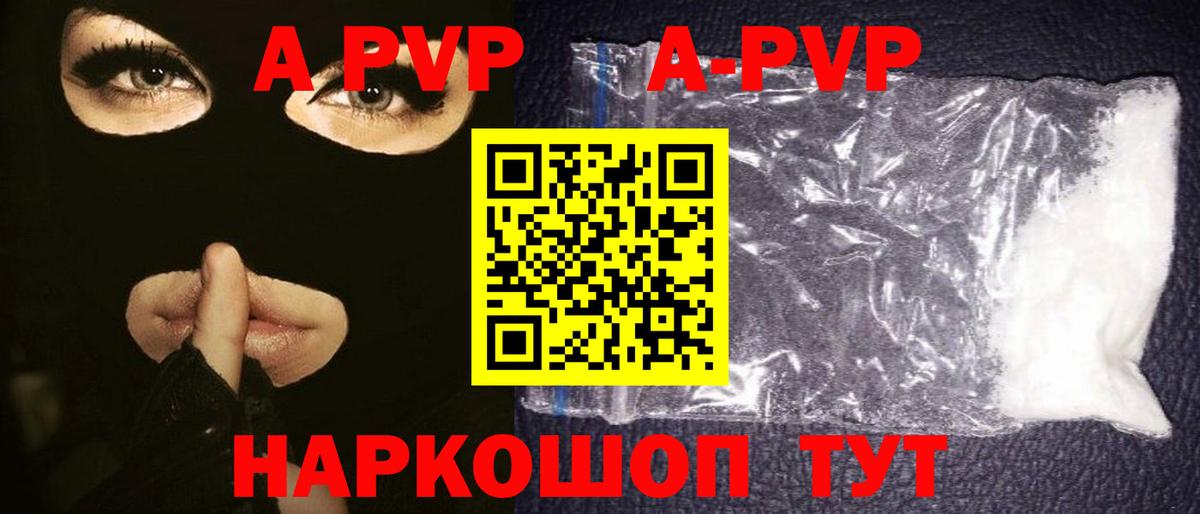 Alfa_PVP крисы CK  APVP  Вход с VPN  Верхний Уфалей  А ПВП Crystall 