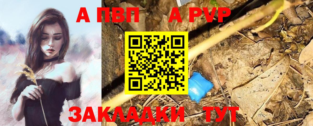 А ПВП VHQ Верхний Уфалей