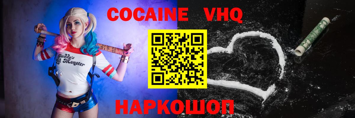 Cocaine Fish Scale  Кокаин VHQ  Верхний Уфалей  купить   Вход с VPN  COCAIN 
