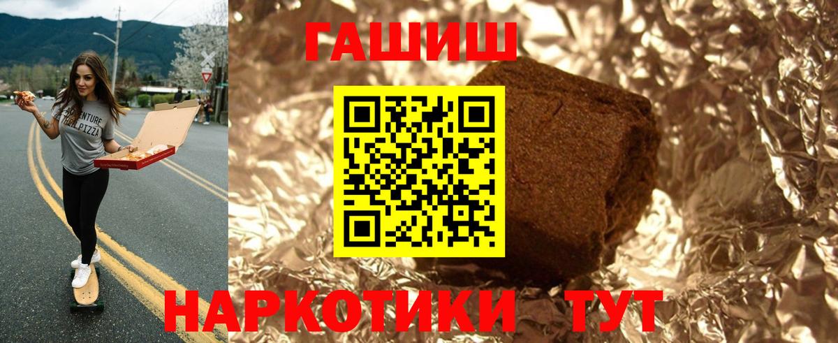 даркнет сайт  ГАШИШ убойный  Верхний Уфалей  Вход с VPN  ГАШИШ индика сатива 
