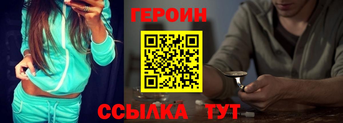 Верхний Уфалей  Героин гречка  Вход с VPN 