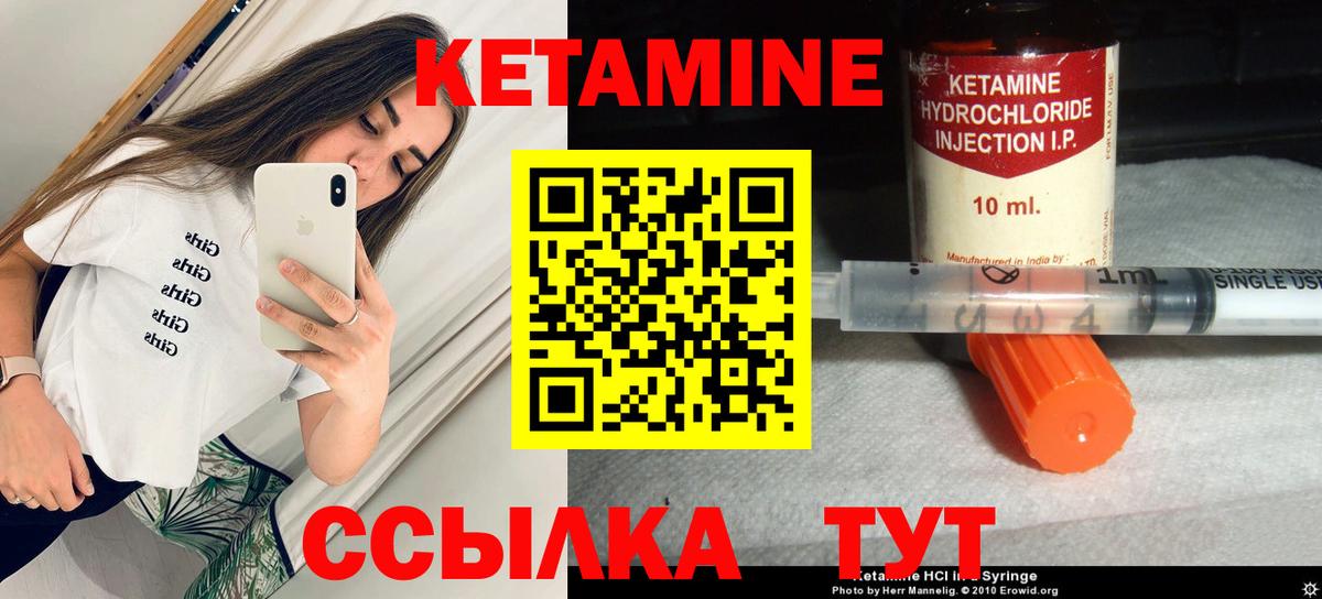 Кетамин VHQ  Вход с VPN  Верхний Уфалей  Кетамин VHQ 