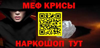 мефедрон VHQ Мариинск