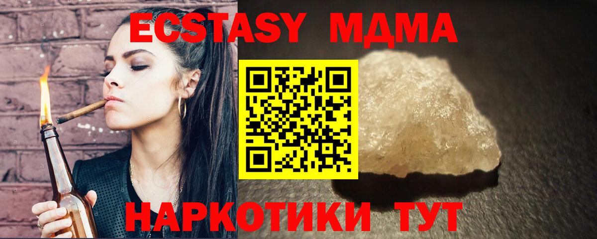 Верхний Уфалей  МДМА VHQ  Вход с VPN 