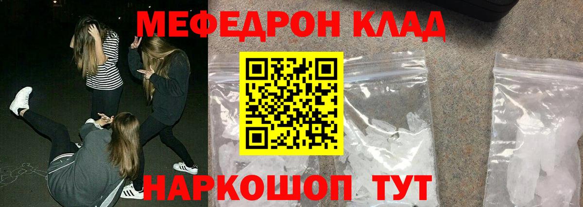 Мефедрон mephedrone  МЯУ-МЯУ mephedrone  Вход с VPN  Меф  МЯУ-МЯУ  Верхний Уфалей 