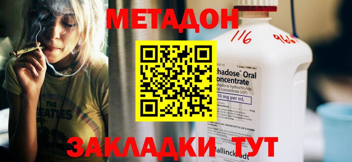 Верхний Уфалей  МЕТАДОН мёд  Вход с VPN  Метадон VHQ 