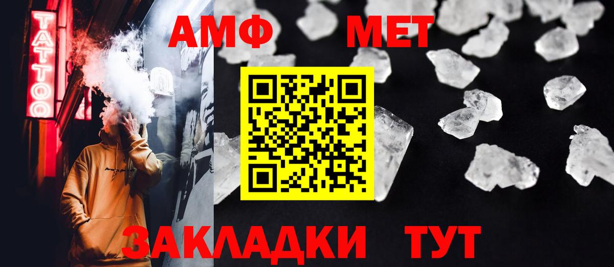 МЕТАМФЕТАМИН витя  МЕТАМФЕТАМИН витя  Вход с VPN  Верхний Уфалей 