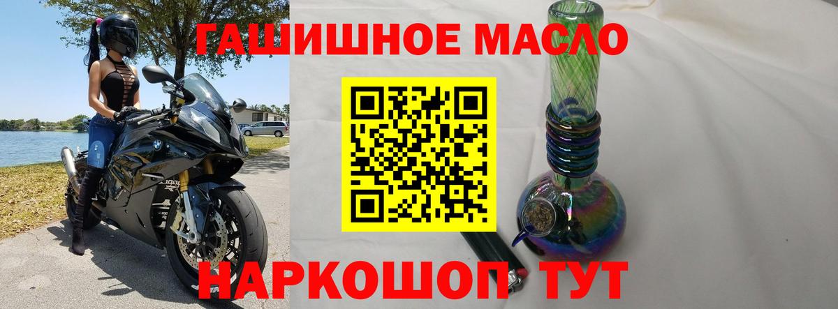 Верхний Уфалей  ТГК THC oil  Вход с VPN 